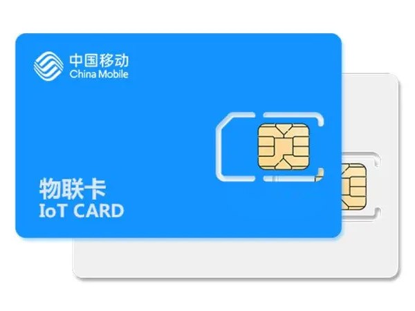 中国移动4G物联网卡