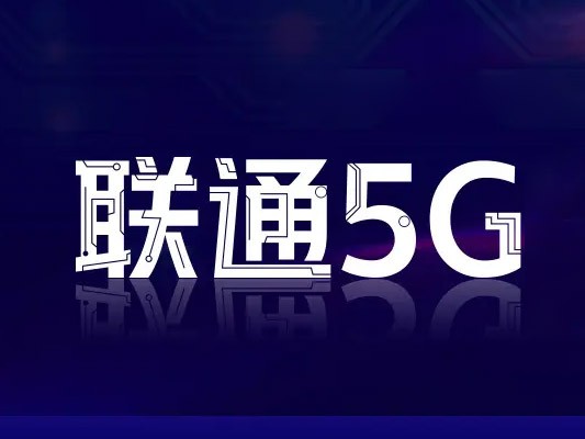 中国联通5G物联网卡