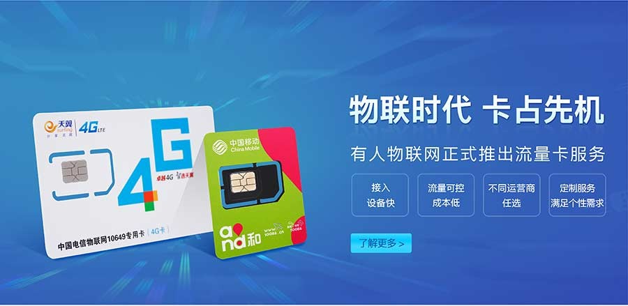 在工业场景中物联网卡有哪些应用
