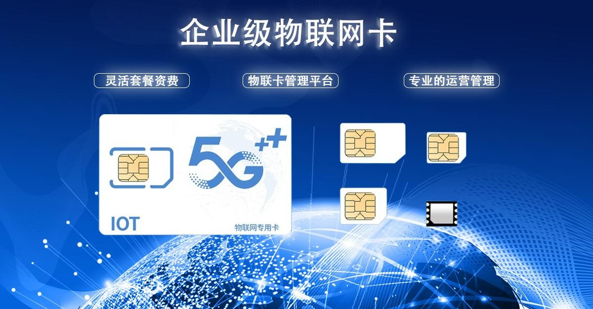 物联网卡怎样应用在消防设备上？