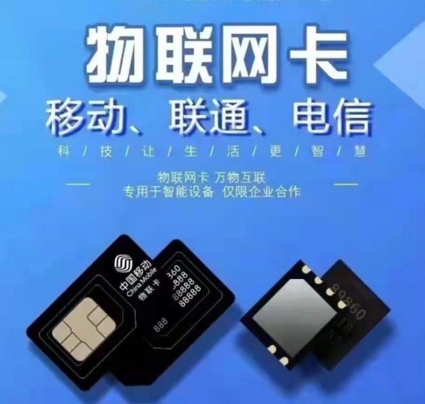 电动自行车需要用到物联网卡吗？